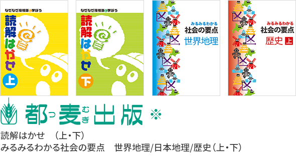 都麦出版